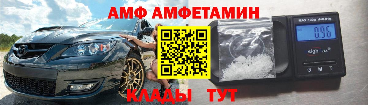АМФ Розовый  Вход с VPN  АМФ  Севастополь 