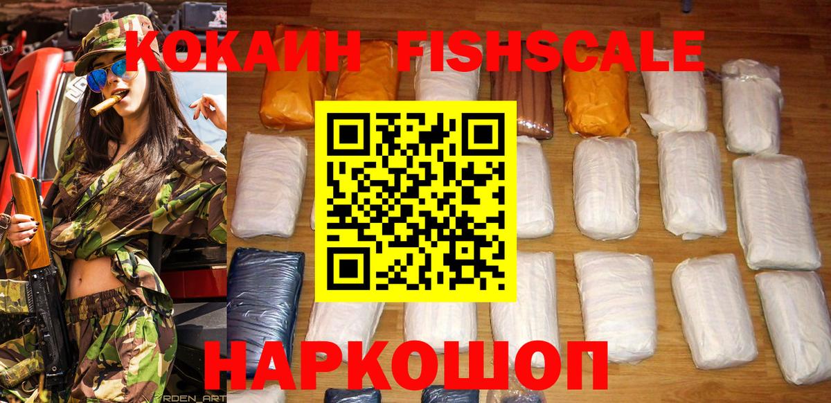 COCAIN VHQ Севастополь