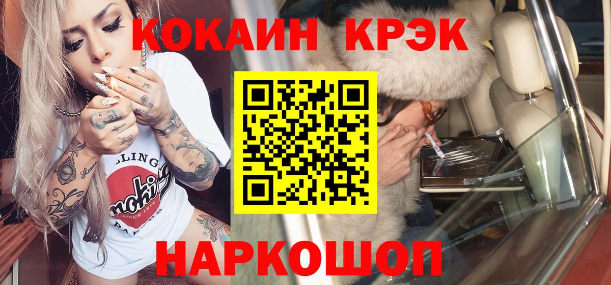 COCAIN VHQ  Cocaine Перу  Вход с VPN  Севастополь 