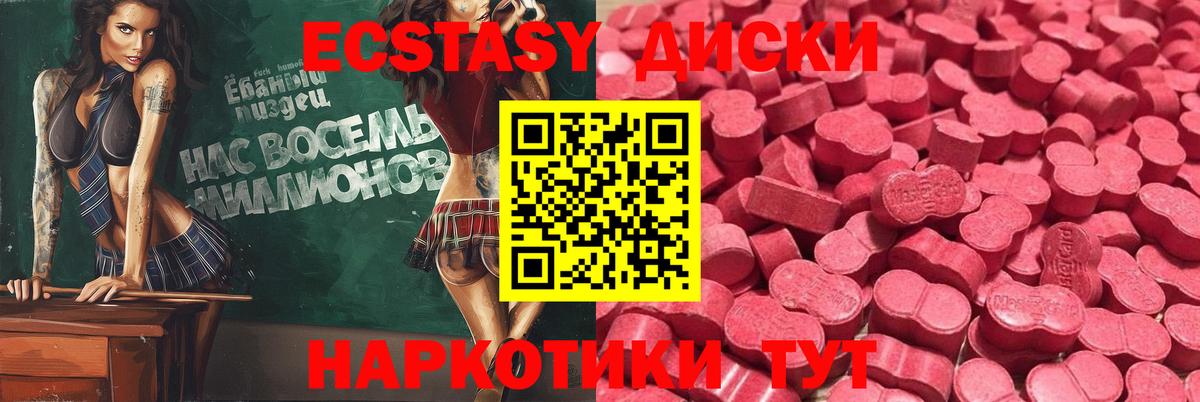 ЭКСТАЗИ Дубай  Экстази 280мг  Вход с VPN  Севастополь 