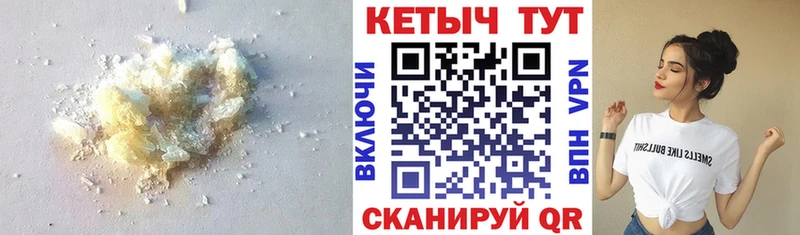 Кетамин VHQ  Севастополь 