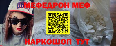 мефедрон Славгород