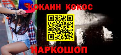 COCAINE Сланцы