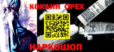 бошки Славянск-на-Кубани