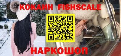 COCAINE Сланцы