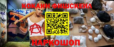 COCAINE Сланцы