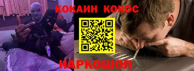 COCAINE Сланцы