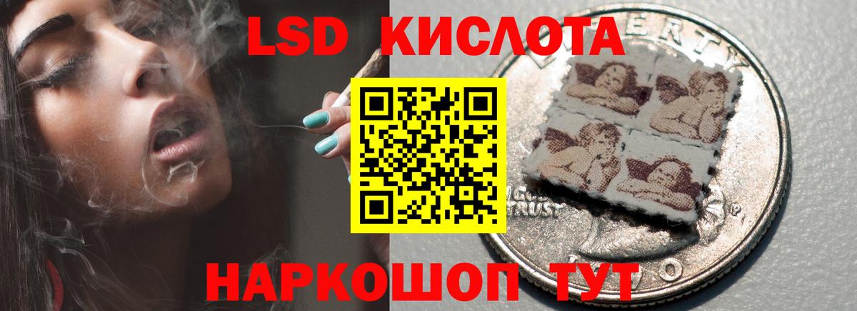 Севастополь  Лсд 25 экстази кислота  Лсд 25 экстази  Вход с VPN 
