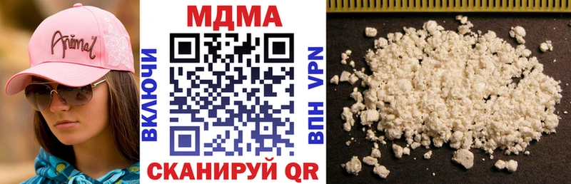 МДМА кристаллы  купить   Севастополь 