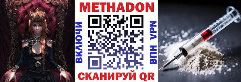 МЕТАДОН белоснежный  Севастополь 