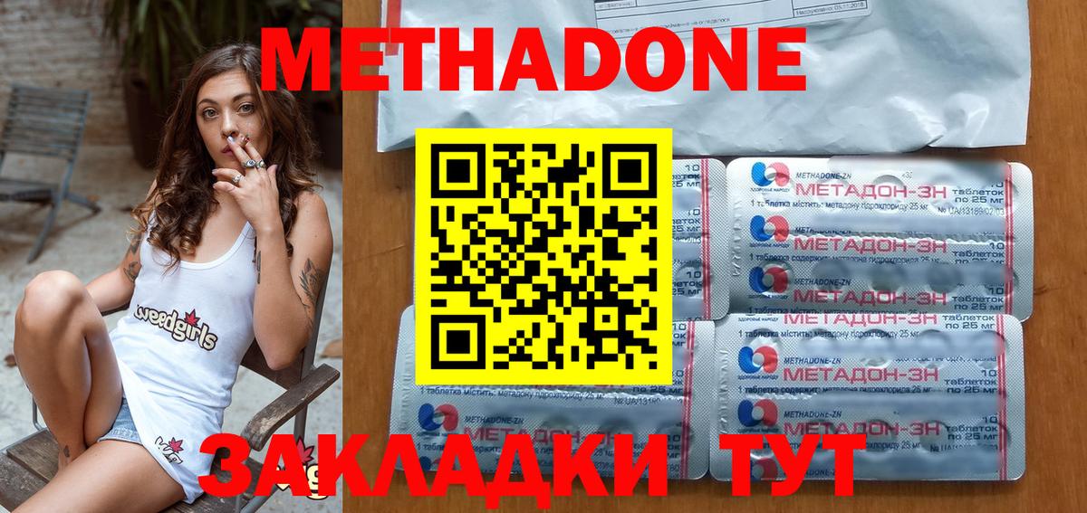 Севастополь  Метадон мёд  Вход с VPN  МЕТАДОН methadone 