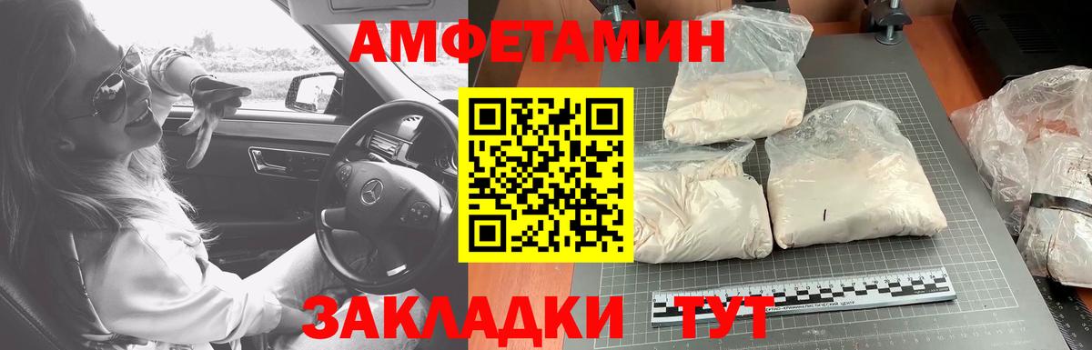 МЕТАМФЕТАМИН Декстрометамфетамин 99.9% Севастополь