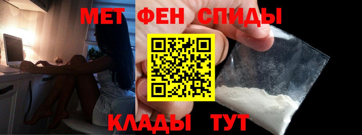 Метамфетамин Декстрометамфетамин 99.9%  Вход с VPN  Севастополь 