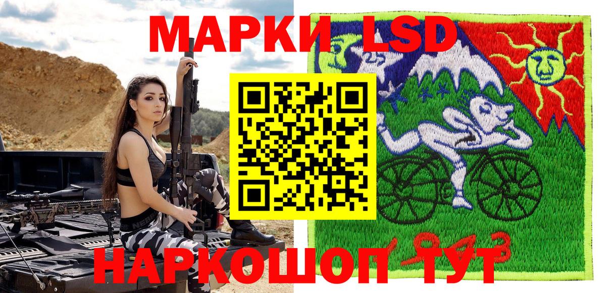 Наркотические марки 1,5мг Севастополь