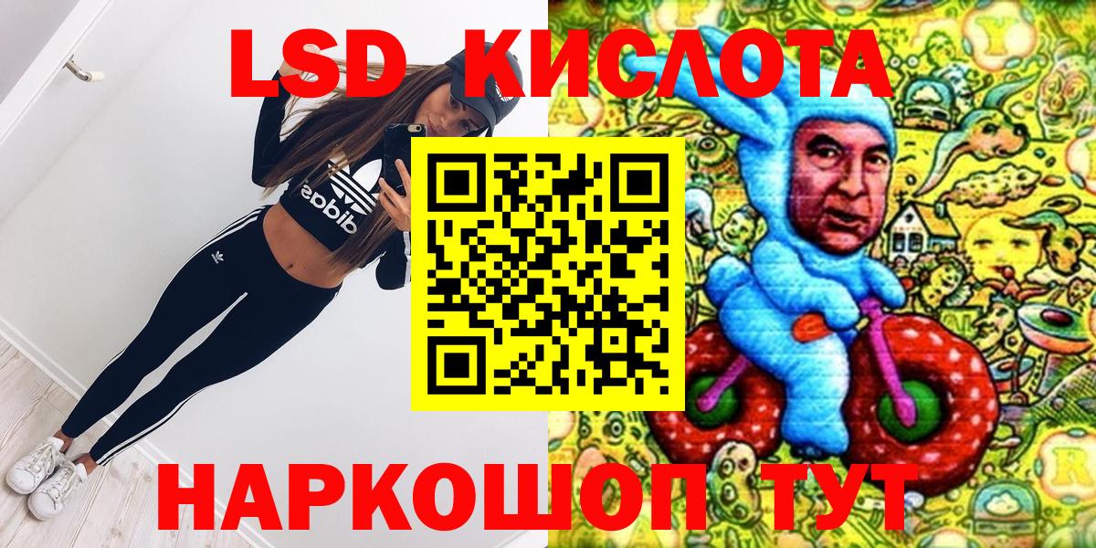 Севастополь  Марки 25I-NBOMe 1,5мг  Вход с VPN 