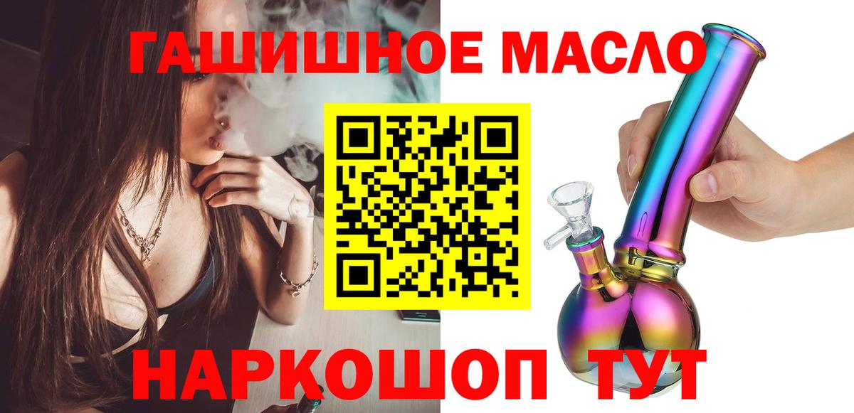 Дистиллят ТГК Wax  ТГК вейп  Вход с VPN  Севастополь 