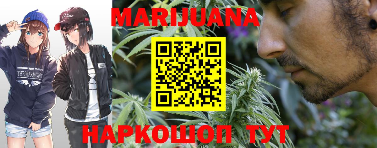 Конопля AK-47  Конопля Ganja  Каннабис Bruce Banner  Марихуана семена  Вход с VPN  Севастополь 